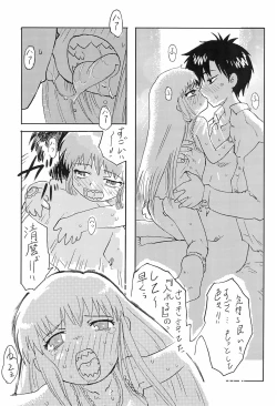 Page 17 of Mamono Kakuchou Sheet LEVEL:2
