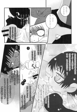 Page 36 of Mamono Kakuchou Sheet LEVEL:2