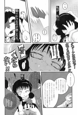 Page 38 of Mamono Kakuchou Sheet LEVEL:2