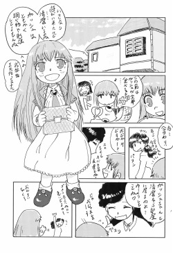 Page 3 of Mamono Kakuchou Sheet LEVEL:2