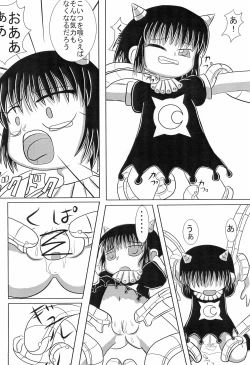 Page 46 of Mamono Kakuchou Sheet LEVEL:2
