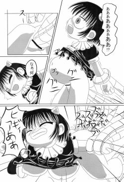 Page 48 of Mamono Kakuchou Sheet LEVEL:2