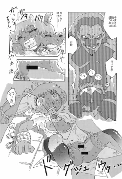Page 61 of Mamono Kakuchou Sheet LEVEL:2