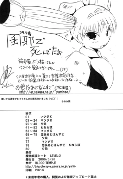 Page 78 of Mamono Kakuchou Sheet LEVEL:2