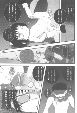 Page 13 of Damn me tender 1