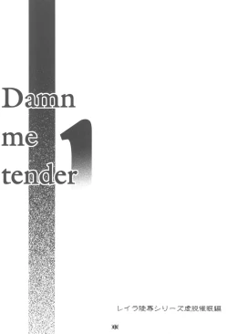 Page 3 of Damn me tender 1