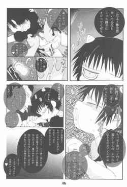 Page 7 of Damn me tender 1