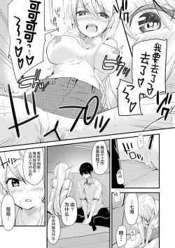 Page 17 of デリヘル妹～むっちりスケベな体がけしからんので兄である俺がお仕置きを～