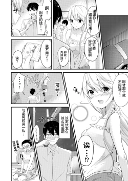 Page 18 of デリヘル妹～むっちりスケベな体がけしからんので兄である俺がお仕置きを～
