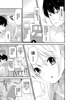 Page 3 of デリヘル妹～むっちりスケベな体がけしからんので兄である俺がお仕置きを～