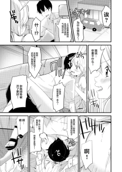 Page 5 of デリヘル妹～むっちりスケベな体がけしからんので兄である俺がお仕置きを～