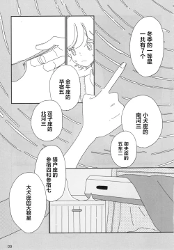 Page 10 of Romantic Eve