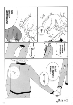 Page 40 of Romantic Eve