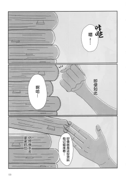 Page 4 of Romantic Eve