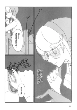 Page 5 of Romantic Eve