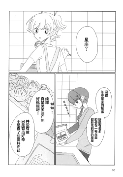 Page 7 of Romantic Eve