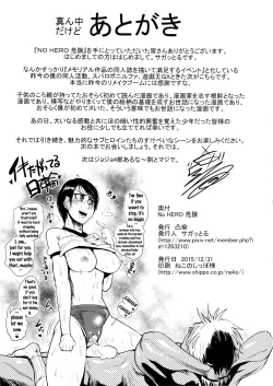 Page 25 of No HERO Kiken