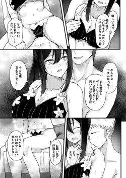 Page 24 of Yuujuufudan na Onnanoko ga Doukyuusei ni Netorareru Hanashi