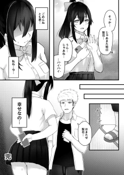 Page 40 of Yuujuufudan na Onnanoko ga Doukyuusei ni Netorareru Hanashi