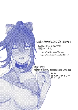 Page 41 of Yuujuufudan na Onnanoko ga Doukyuusei ni Netorareru Hanashi