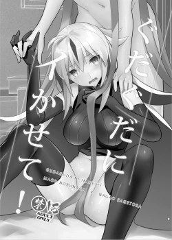 Page 2 of Gudaguda ni Ikasete!