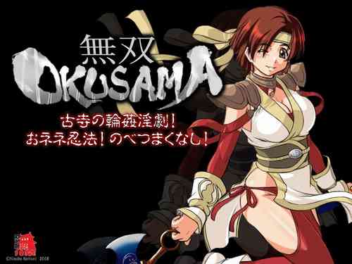 Download Musou OKUSAMA