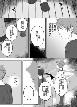 Page 13 of Hiruyasumi no Himegoto