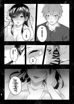 Page 22 of Hiruyasumi no Himegoto