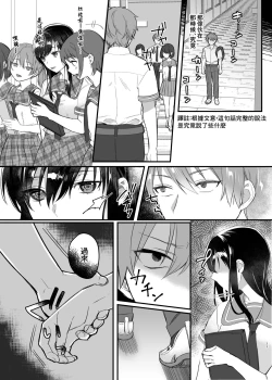 Page 23 of Hiruyasumi no Himegoto
