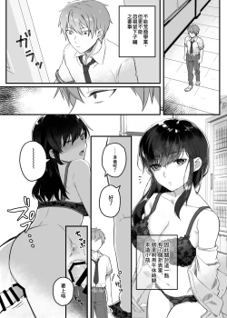 Page 9 of Hiruyasumi no Himegoto