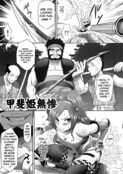 Page 6 of Kaihime Muzan