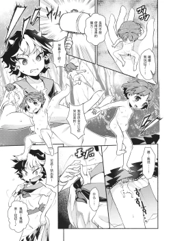 Page 15 of Touhou Amanojaku丨当方天邪鬼