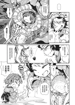 Page 7 of Touhou Amanojaku丨当方天邪鬼