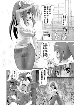 Page 3 of Homura Interrogation