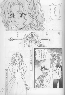 Page 18 of Tate Motsu Otome