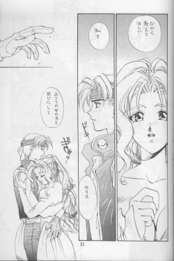 Page 20 of Tate Motsu Otome