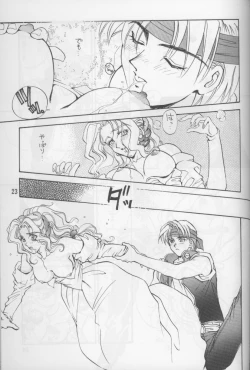 Page 22 of Tate Motsu Otome