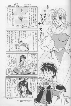 Page 36 of Tate Motsu Otome