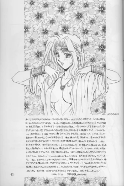 Page 40 of Tate Motsu Otome