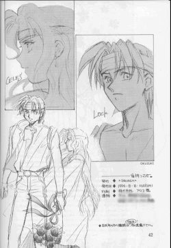 Page 41 of Tate Motsu Otome