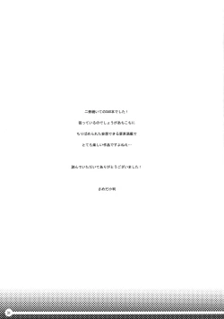 Page 32 of HARD MODE