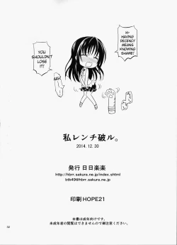 Page 31 of Watashi Renchi Yaburu.