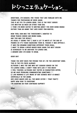 Page 30 of Dojikko Education