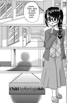 Page 5 of Joshi Shoumarusei Ninshin Club | Gradeschooler Child Bearing Club