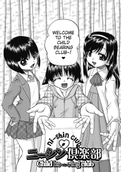 Page 6 of Joshi Shoumarusei Ninshin Club | Gradeschooler Child Bearing Club