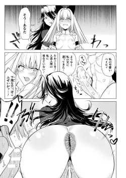 Page 9 of Rebirth－肛内回帰－