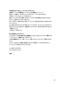 Page 32 of Naisho no Makinami | Makinami's Secret