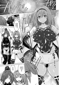 Page 4 of Jikuu Touki Variable Fox ep. 2