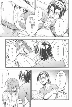 Page 10 of Tokoro Semashi