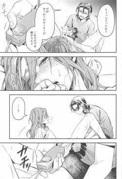 Page 12 of Tokoro Semashi